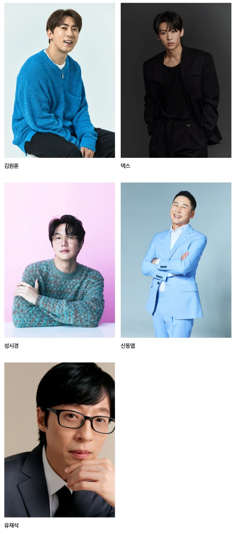 제61회 백상예술대상 후보 발표 -14