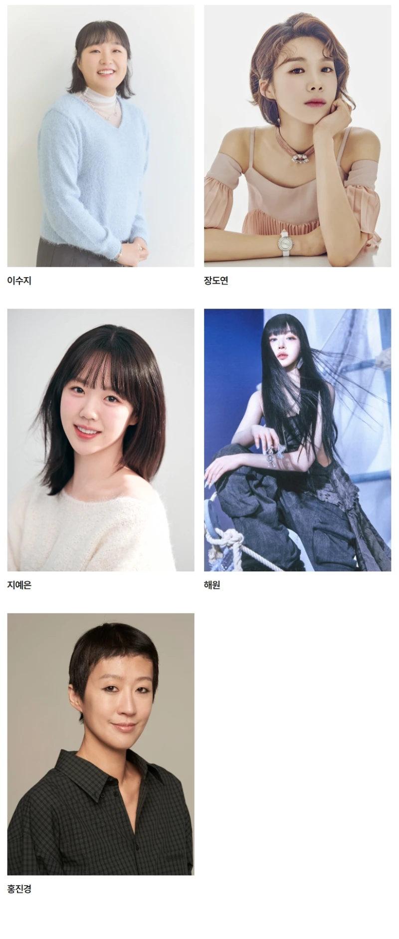 제61회 백상예술대상 후보 발표 -15