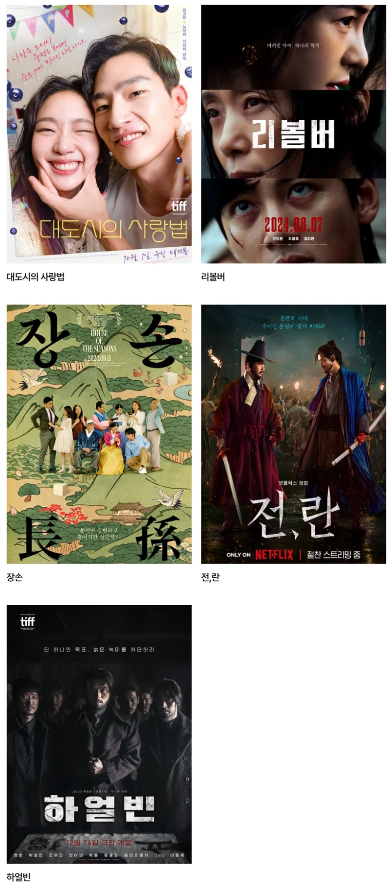 제61회 백상예술대상 후보 발표 -16
