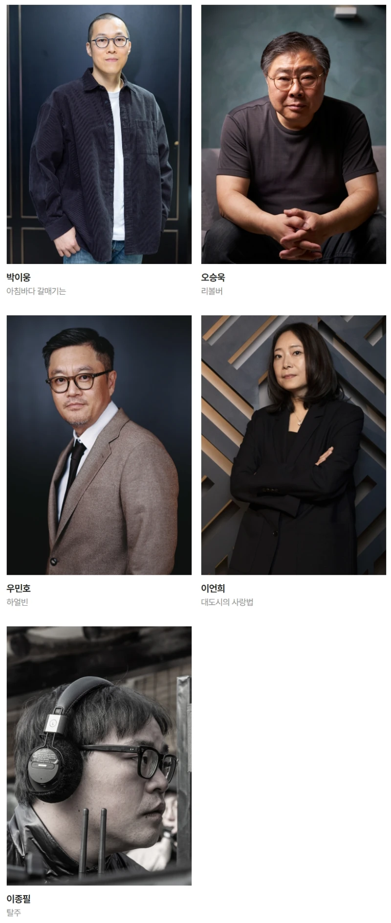 제61회 백상예술대상 후보 발표 -18