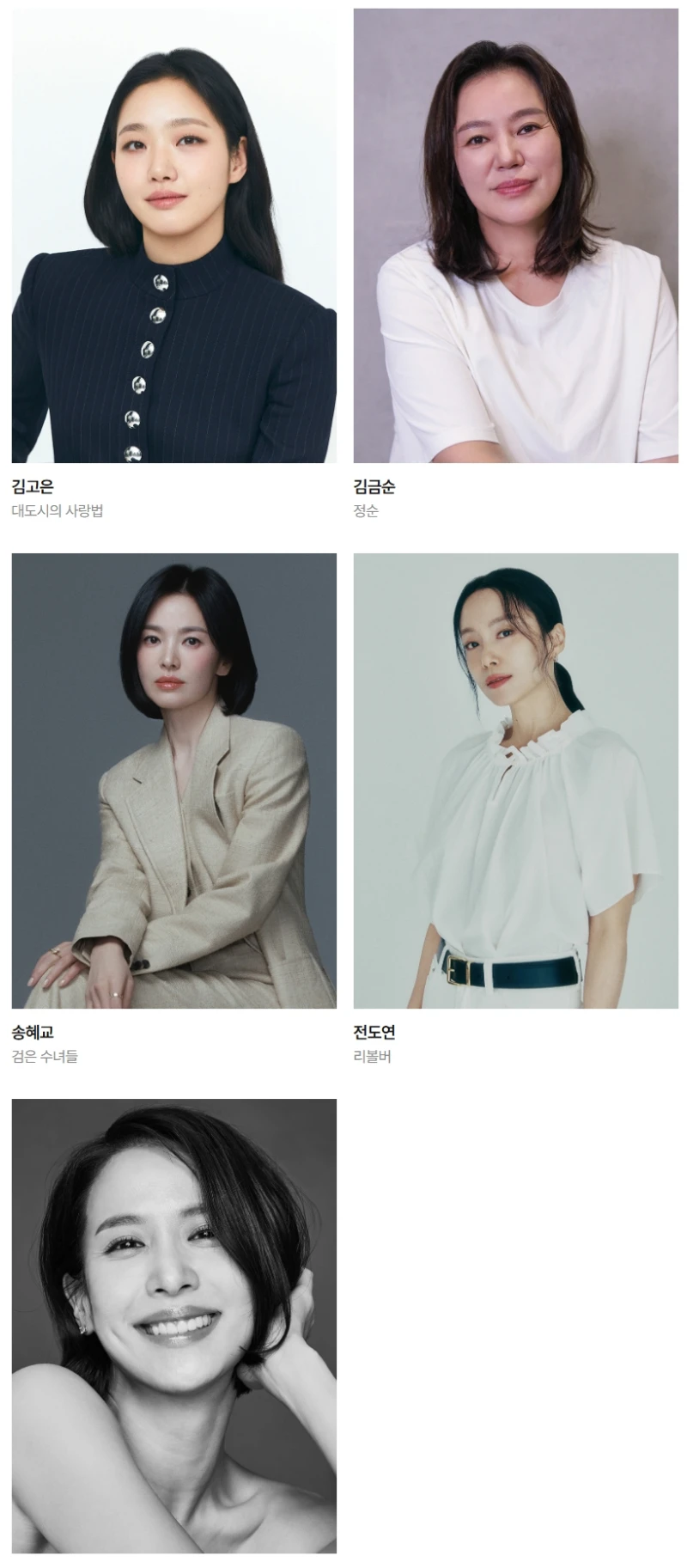 제61회 백상예술대상 후보 발표 -24