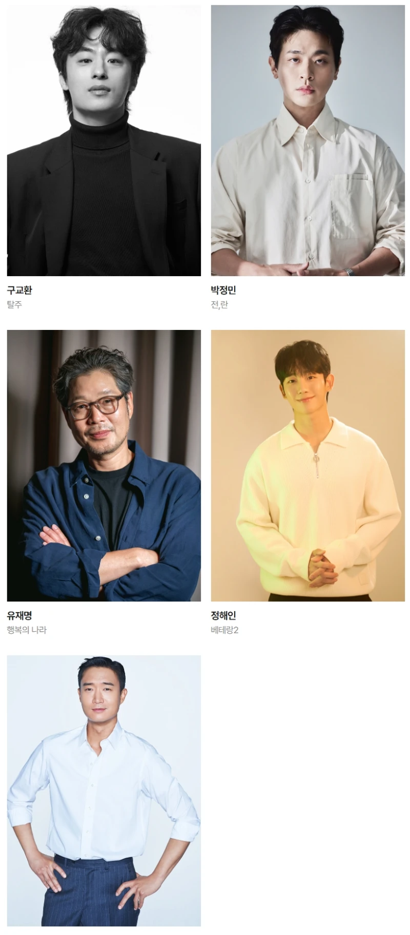 제61회 백상예술대상 후보 발표 -26