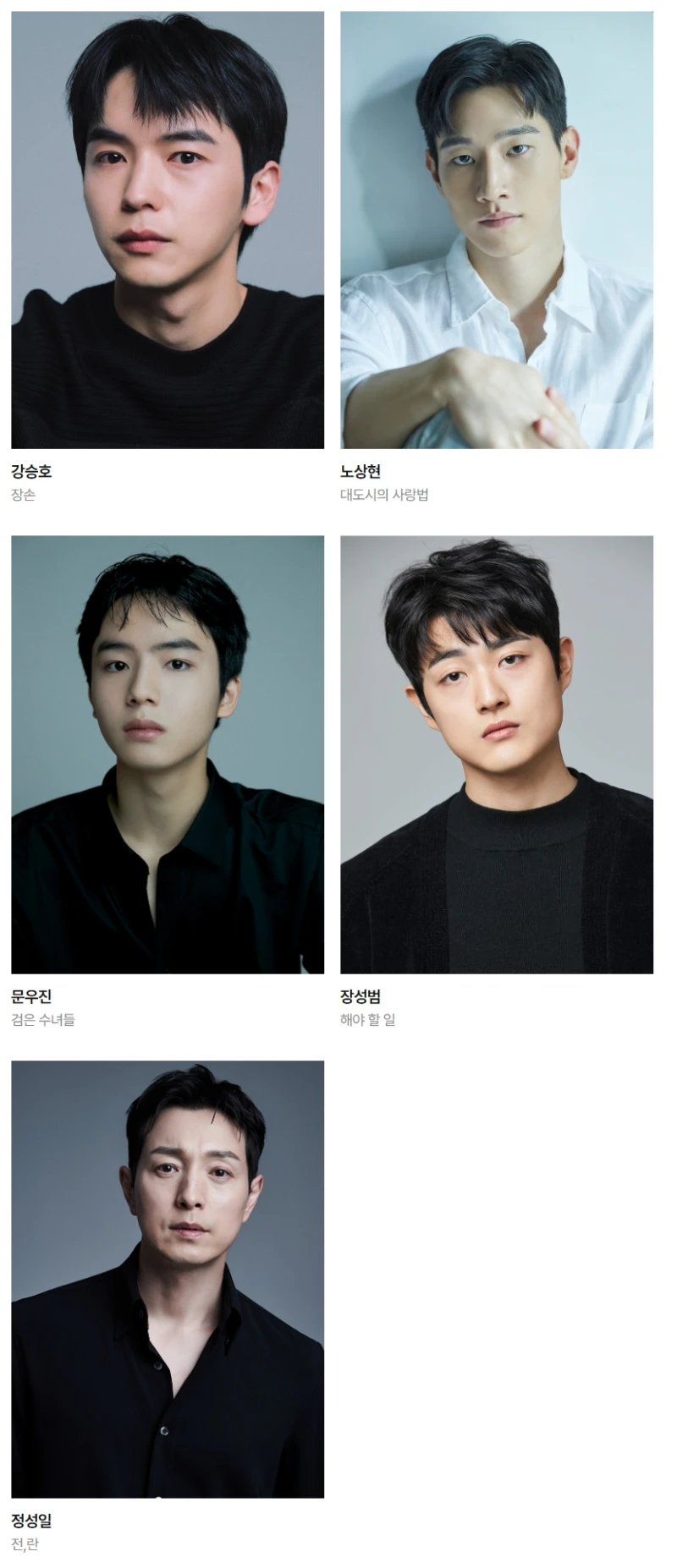 제61회 백상예술대상 후보 발표 -31