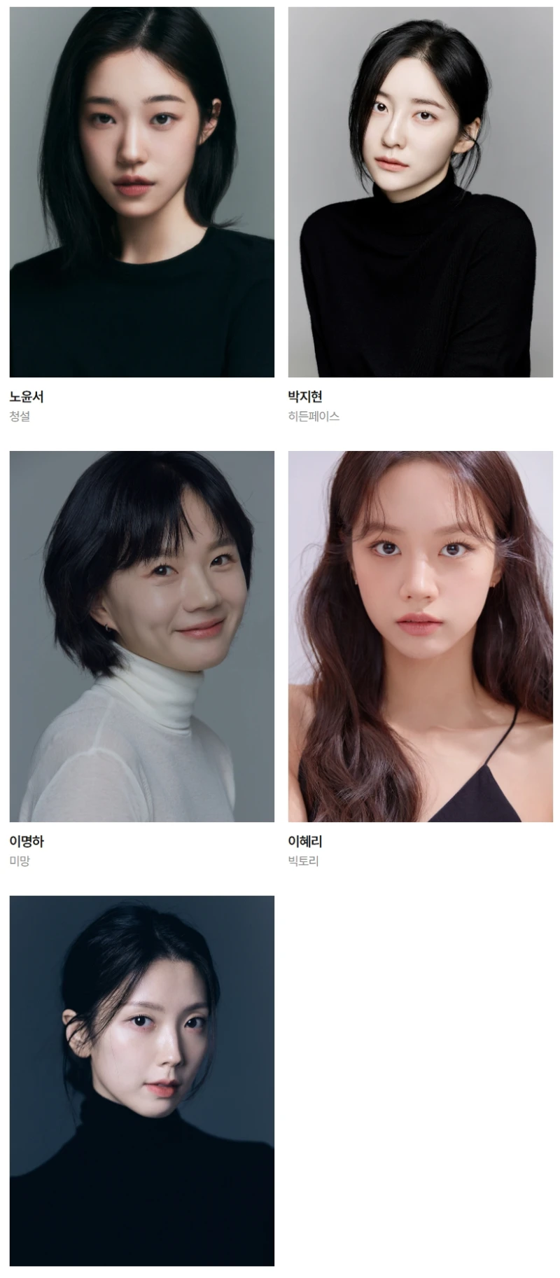 제61회 백상예술대상 후보 발표 -33