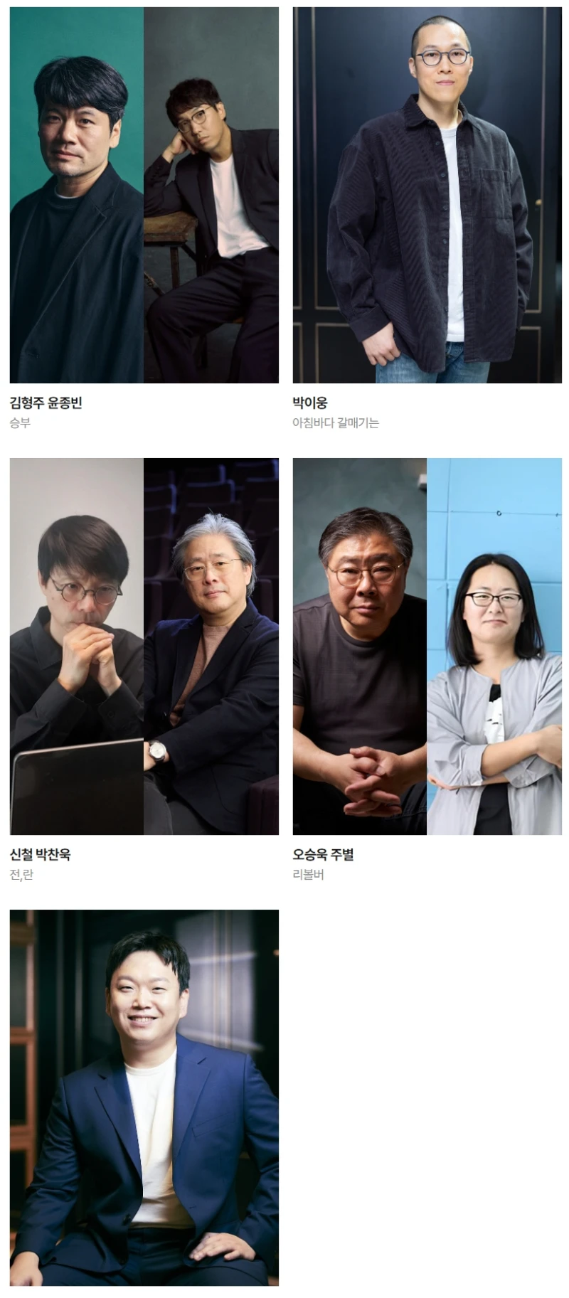 제61회 백상예술대상 후보 발표 -35