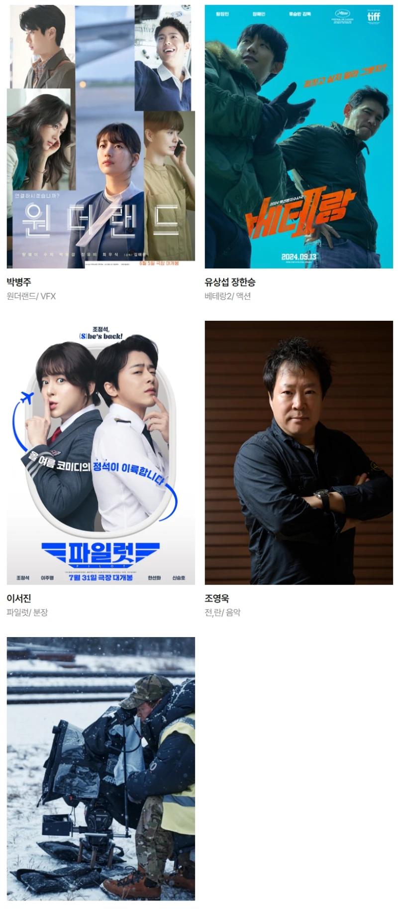 제61회 백상예술대상 후보 발표 -37
