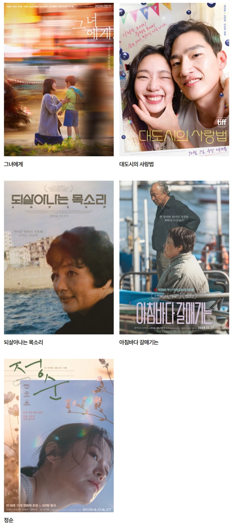 제61회 백상예술대상 후보 발표 -39