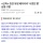 천안의 한 베이커리 시멘트 빵 납품 ㄷㄷ 