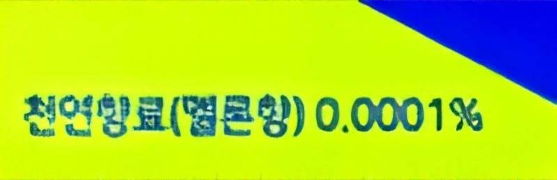 모두가 기다린 환타 멜론-3