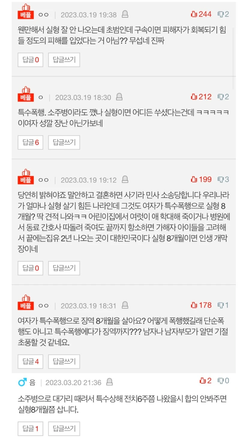 예비 신랑에게 밝혀야 할까요? -2