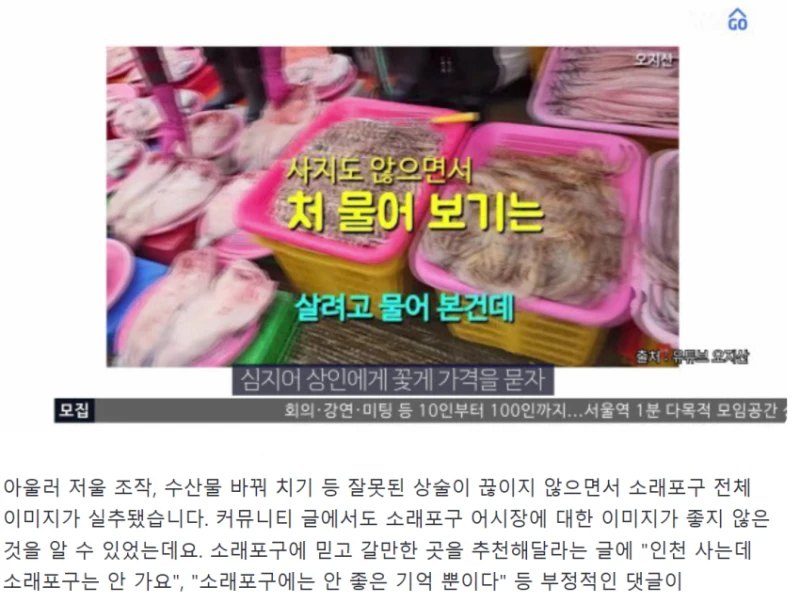 처참한 소래포구 최신 근황 -4
