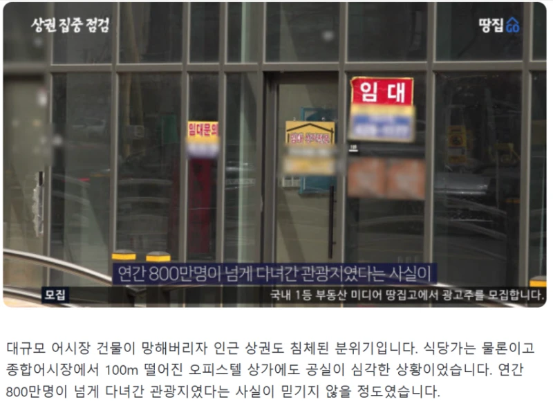 처참한 소래포구 최신 근황 -5