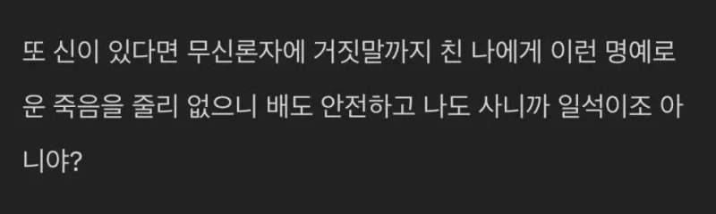 신에게 가불기를 걸어버린 수학자-3