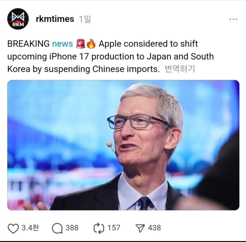 애플 충격적인 소식
