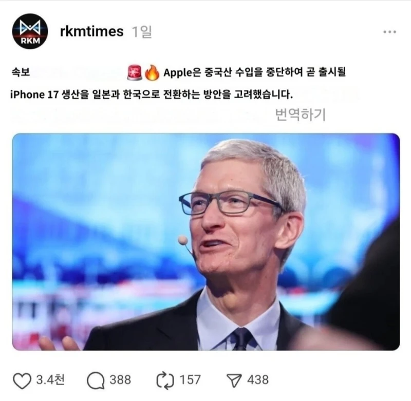 애플 충격적인 소식-2