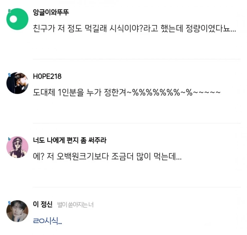 충격적이라는 파스타 1인분 양-2