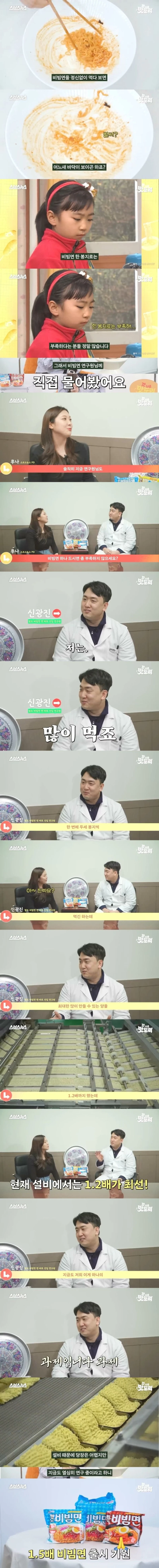 팔도비빔면을 1.5배 버전으로 못내는 이유