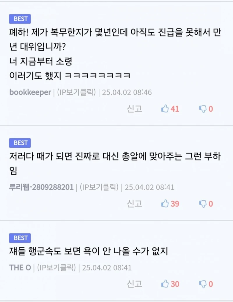 나폴레옹을 친가족 같이 대하는 부하들-5