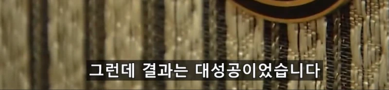 생각없이 질렀는데 예상을 깨고 성공한 사업사례-11