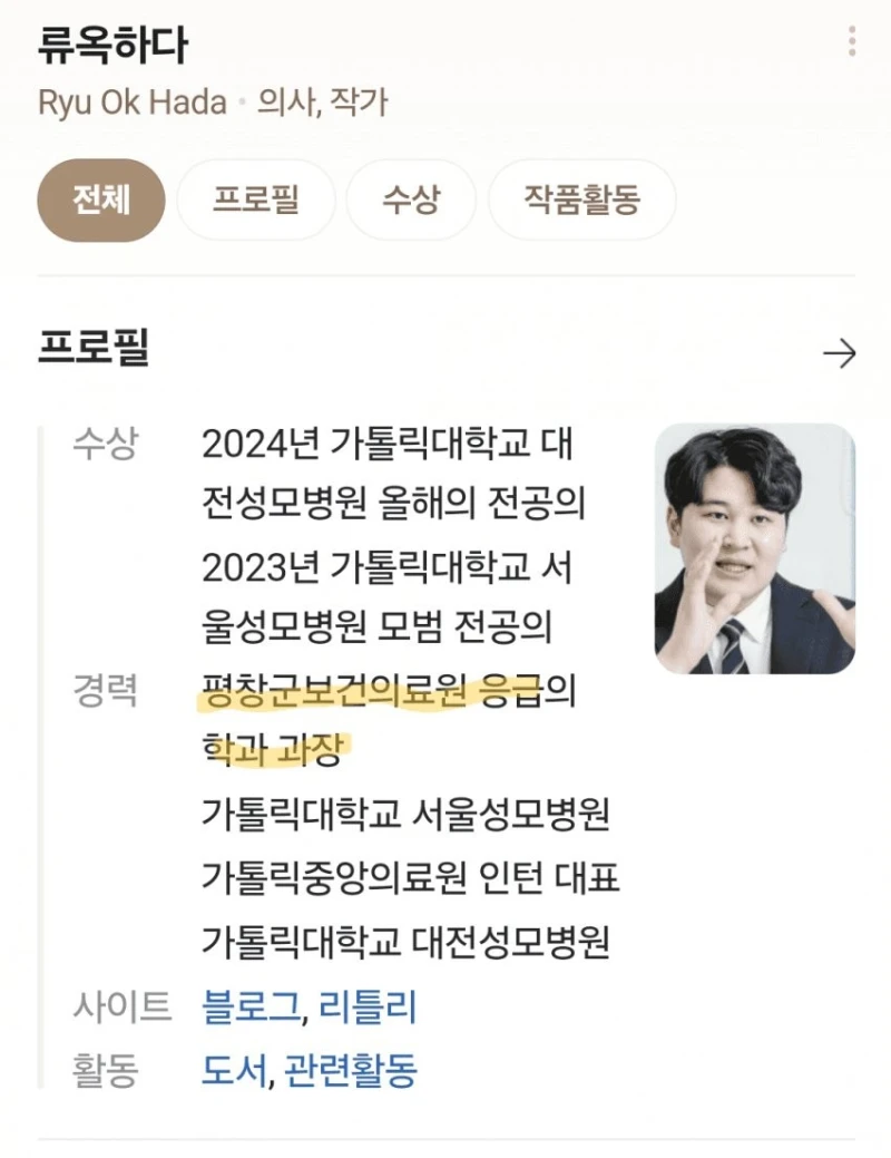포도농사 한다던 사직 전공의 근황-5