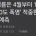 한국 기후학자가 예상한 올해 여름 온도