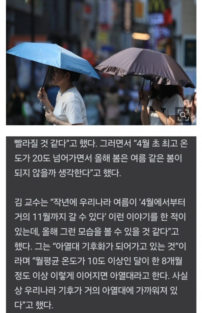 한국 기후학자가 예상한 올해 여름 온도-2