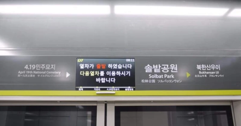 전국 지하철 노선 승강장 사진-19