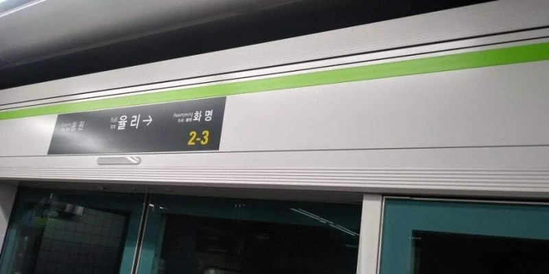전국 지하철 노선 승강장 사진-31