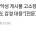 김수현 강경 대응 한다고 하네요 ㄷㄷ
