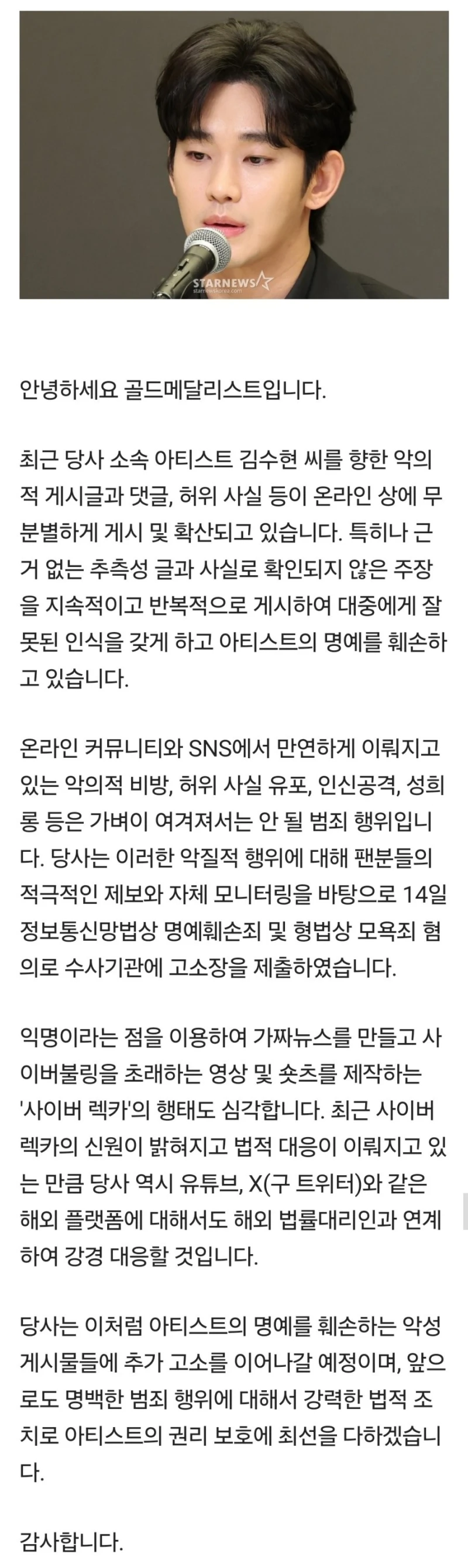 김수현 강경 대응 한다고 하네요 ㄷㄷ-2