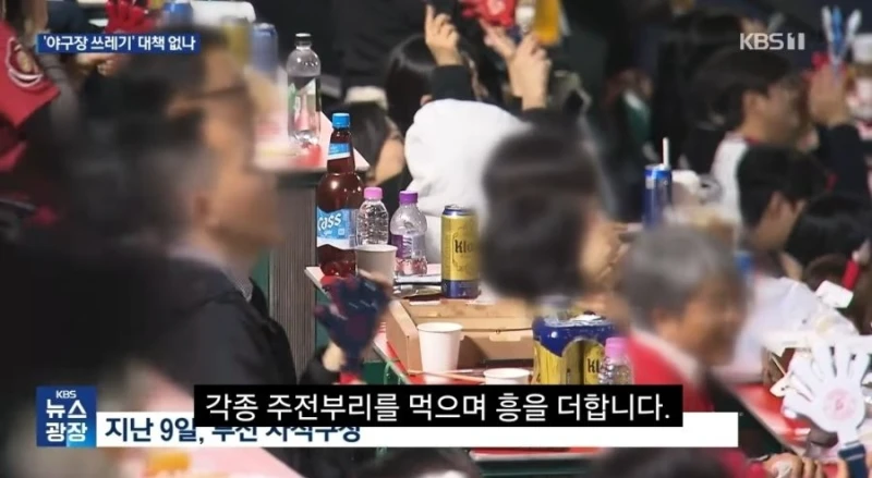 전국에서 부산 사직 야구장만 안지켜지고 있다는것-3