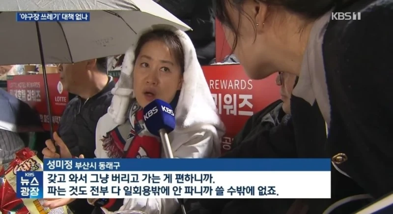 전국에서 부산 사직 야구장만 안지켜지고 있다는것-5