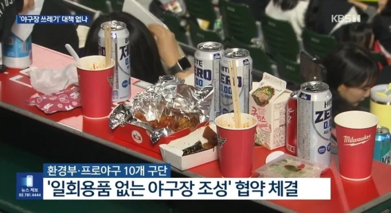 전국에서 부산 사직 야구장만 안지켜지고 있다는것-15