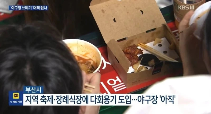 전국에서 부산 사직 야구장만 안지켜지고 있다는것-16