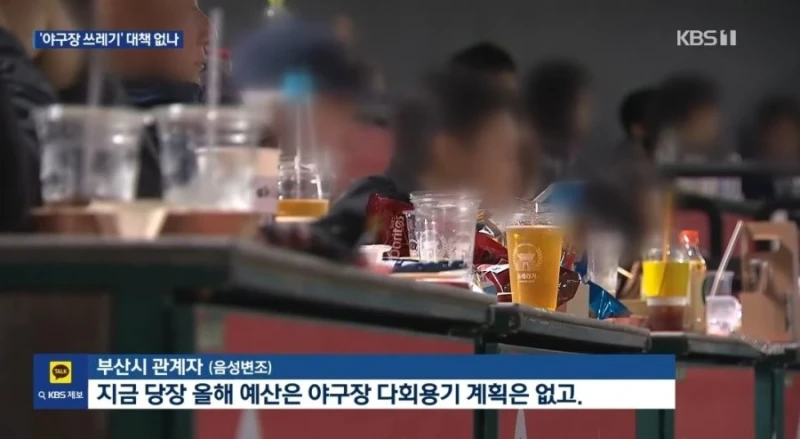 전국에서 부산 사직 야구장만 안지켜지고 있다는것-17