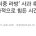박나래 조롱 발언으로 개까였던 보아 근황