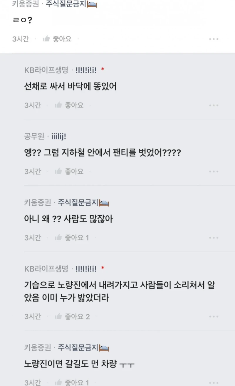 지하철 9호선에 누가 똥쌈 ㄷㄷㄷ-2