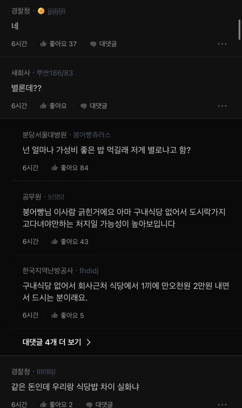 한수원 점심 4,500원 이정도면 밥 잘 나오는편?-2