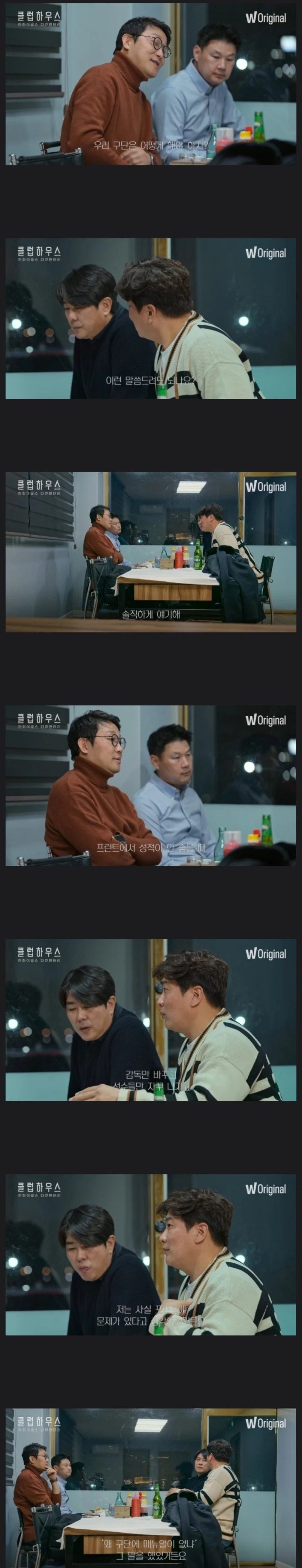 레전드 김태균이 팩폭하는 한화가 이 모양 이 꼴난 이유