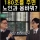 180조원 받는 대신 94살이 된다면?