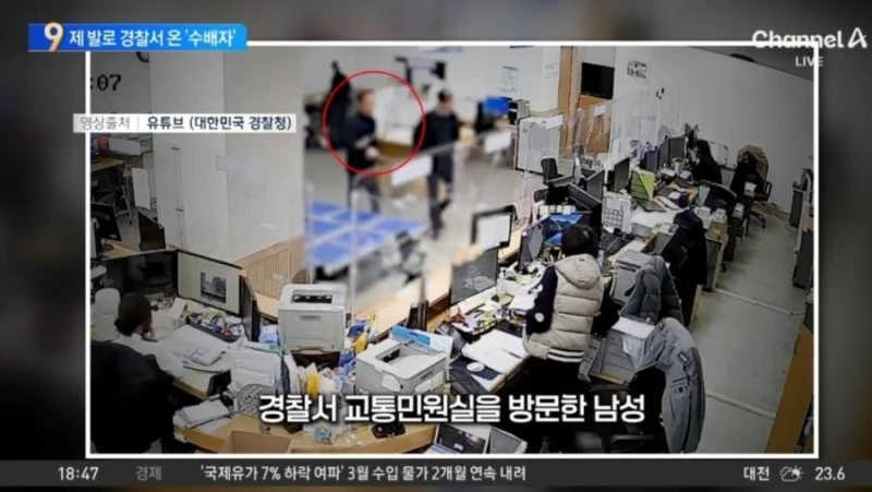 운전면허증 갱신하러 왔다가 16년만에 잡힌 수배범-2