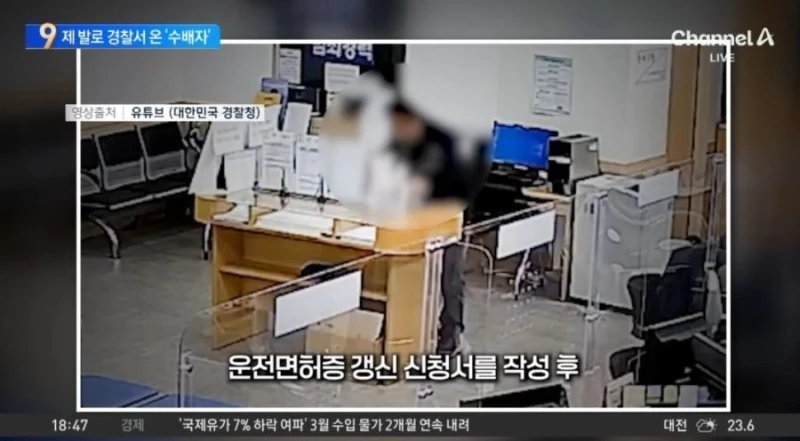 운전면허증 갱신하러 왔다가 16년만에 잡힌 수배범-3