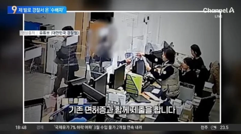 운전면허증 갱신하러 왔다가 16년만에 잡힌 수배범-4