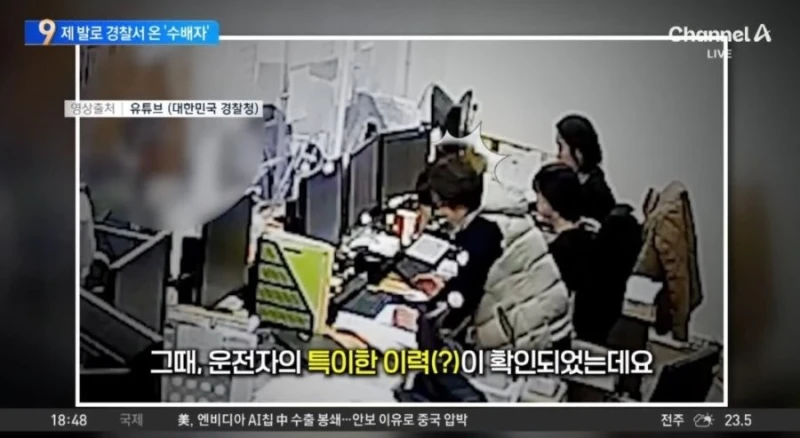 운전면허증 갱신하러 왔다가 16년만에 잡힌 수배범-5