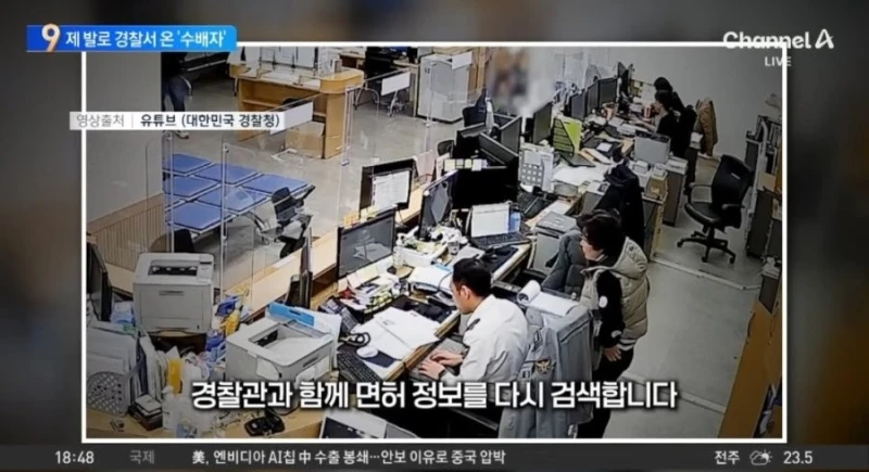 운전면허증 갱신하러 왔다가 16년만에 잡힌 수배범-6