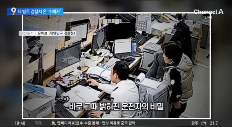 운전면허증 갱신하러 왔다가 16년만에 잡힌 수배범-7