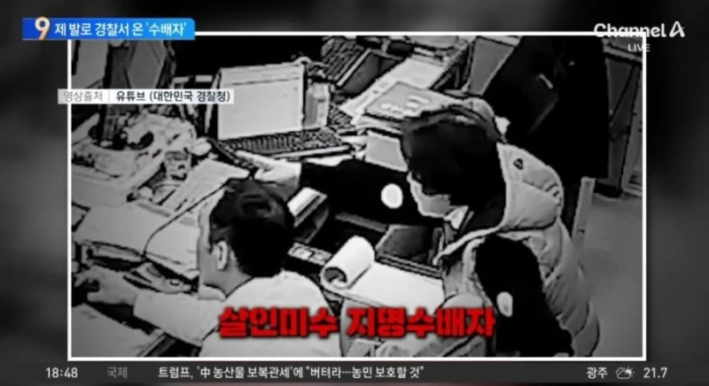 운전면허증 갱신하러 왔다가 16년만에 잡힌 수배범-8