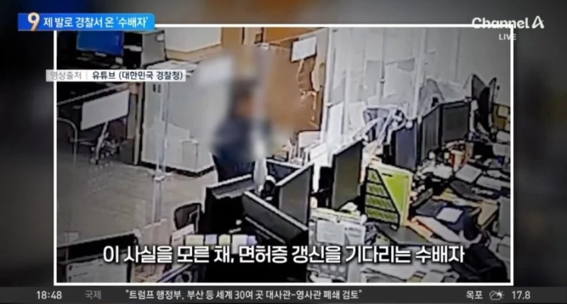 운전면허증 갱신하러 왔다가 16년만에 잡힌 수배범-11