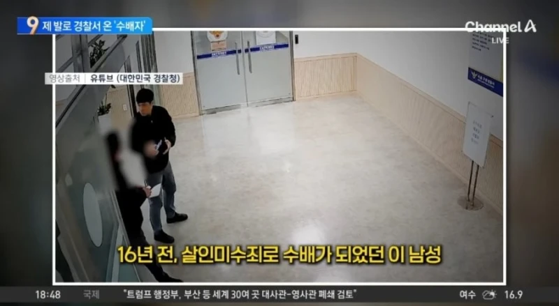 운전면허증 갱신하러 왔다가 16년만에 잡힌 수배범-12
