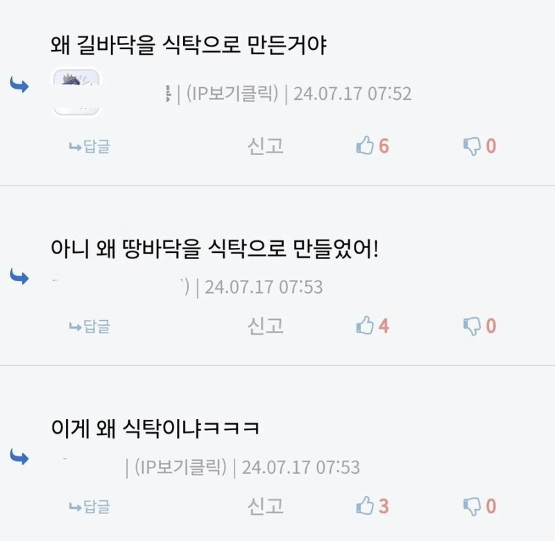 한때 논란이었던 맥모닝-4